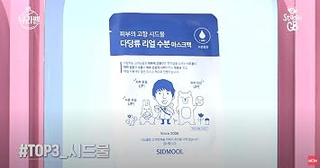 [SIDMOOL] Real Moisture Mask Pack 10sheets