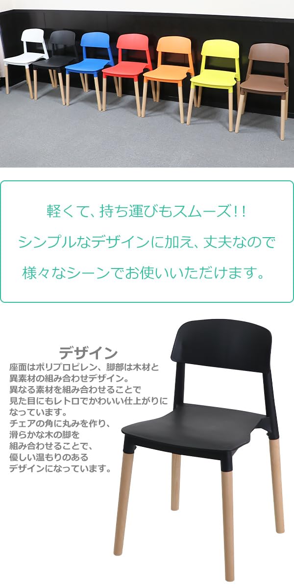 Amazon｜ダイニングチェア 天然木(ビーチ材) 木脚 4脚セット 耐荷重約