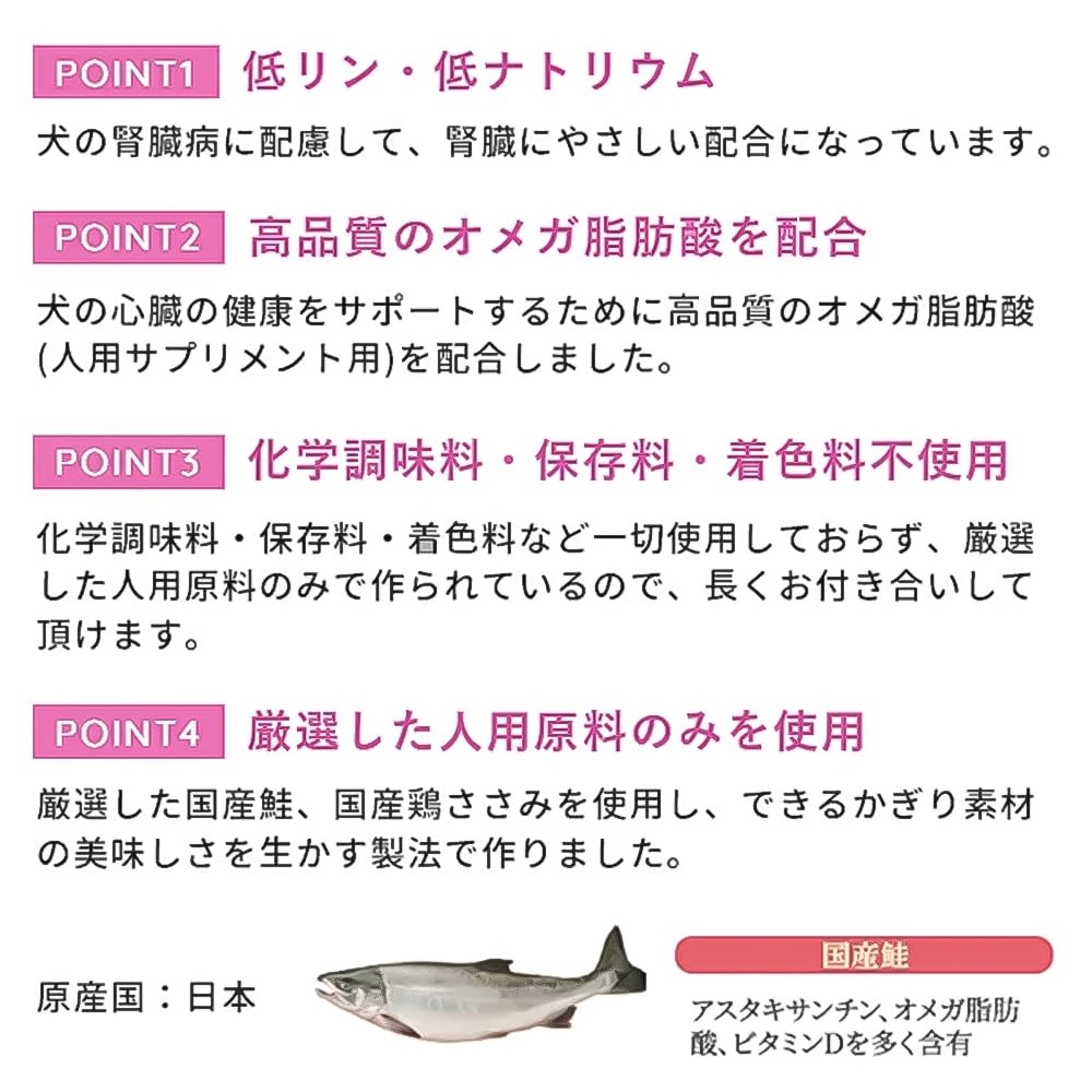 Amazon | 【4個セット 合計20本】ビオナチュレ 鮭 カロリー