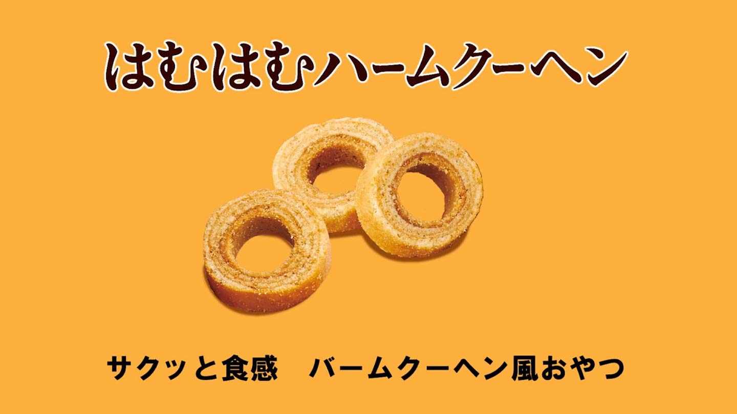 Amazon | マルカン ハムタ食堂 はむはむ ハームクーヘン ハムスター