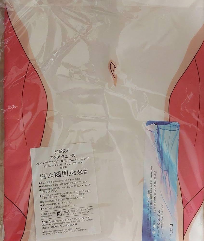 富士浅間堂 ひろがるスカイ!プリキュア 虹ヶ丘ましろ 抱き枕カバー ver.B Amazon.co.jp: 富士浅間堂 ひろがるスカイ!プリキュア 虹ヶ丘