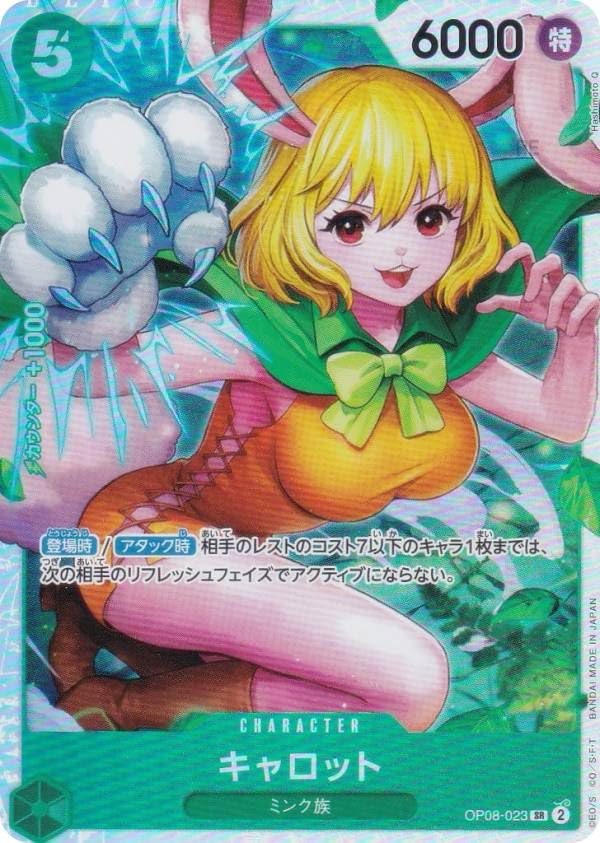 ONEPIECEカード　プリン　キャロット　レベッカ　SP　PRB02 SP レベッカ(パラレル)(PRB2) 販売 | [PRB02]ONE PIECE CARD THE