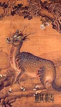 麒麟獣文花生 Amazon.co.jp: 麒麟 鳥獣戯文 eBook : 浦葭広: Kindle Store