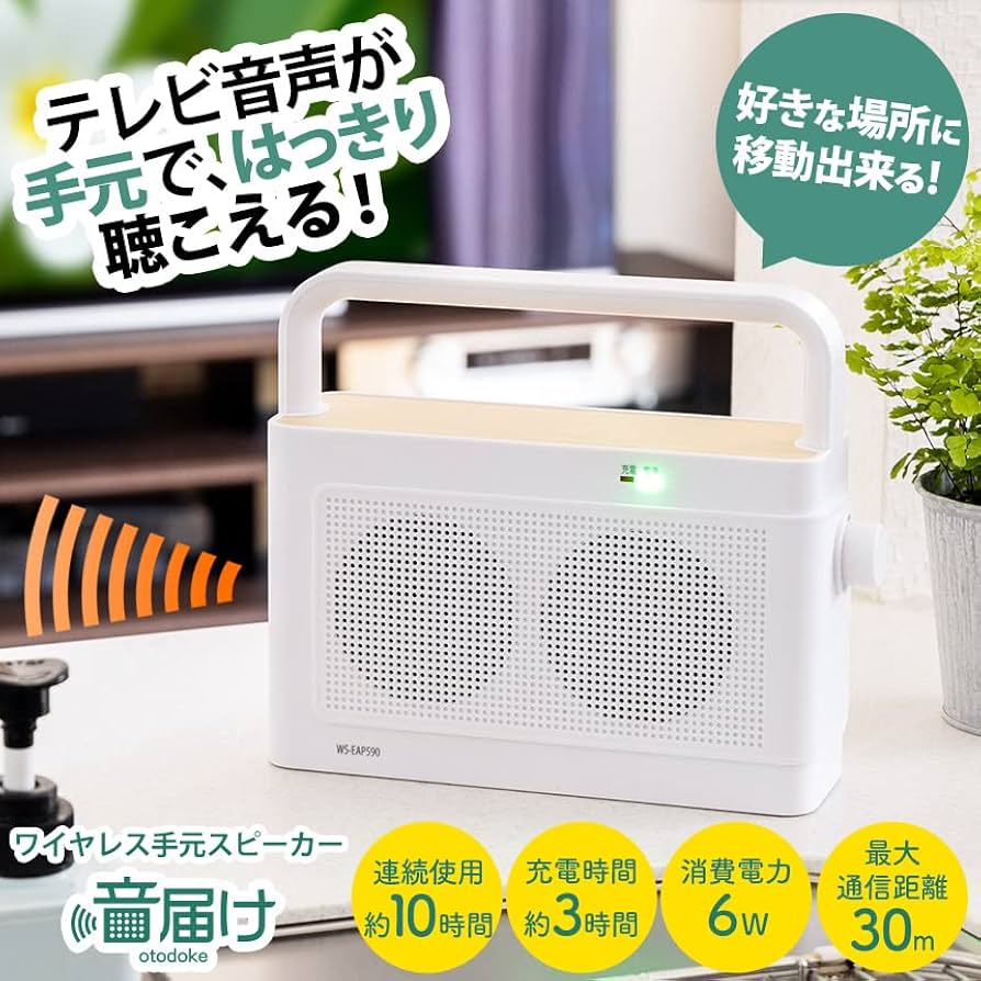 Earaku 手元スピーカー テレビ用 ホワイト Bluetooth ワイヤレス Amazon.co.jp: 【業界初の破格20W究極音質・思いやり手元