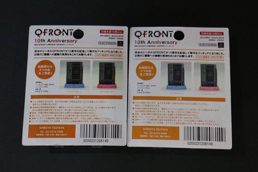 Amazon.co.jp: 全2種 海洋堂 渋谷 QFRONT 10周年記念 フィギュア