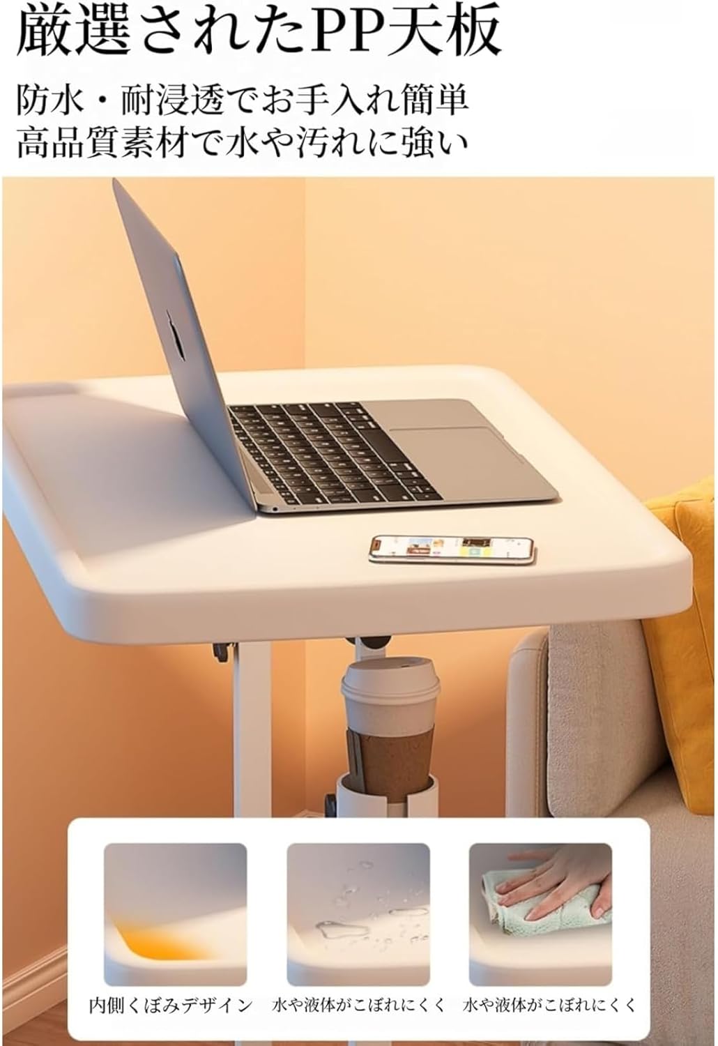 多機能 ソファサイドテーブル 北欧風 防水 PP天板 小物置き コンパクト ドリンクホルダー付き 丸角デザイン 在宅勤務 リビング用