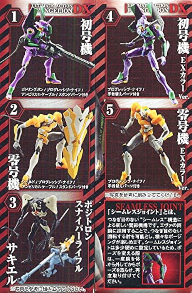 アルティメット アクション エヴァンゲリオンDX エヴァンゲリヲン新劇場版 :序 Amazon.co.jp: アルティメットアクション エヴァンゲリオンDX