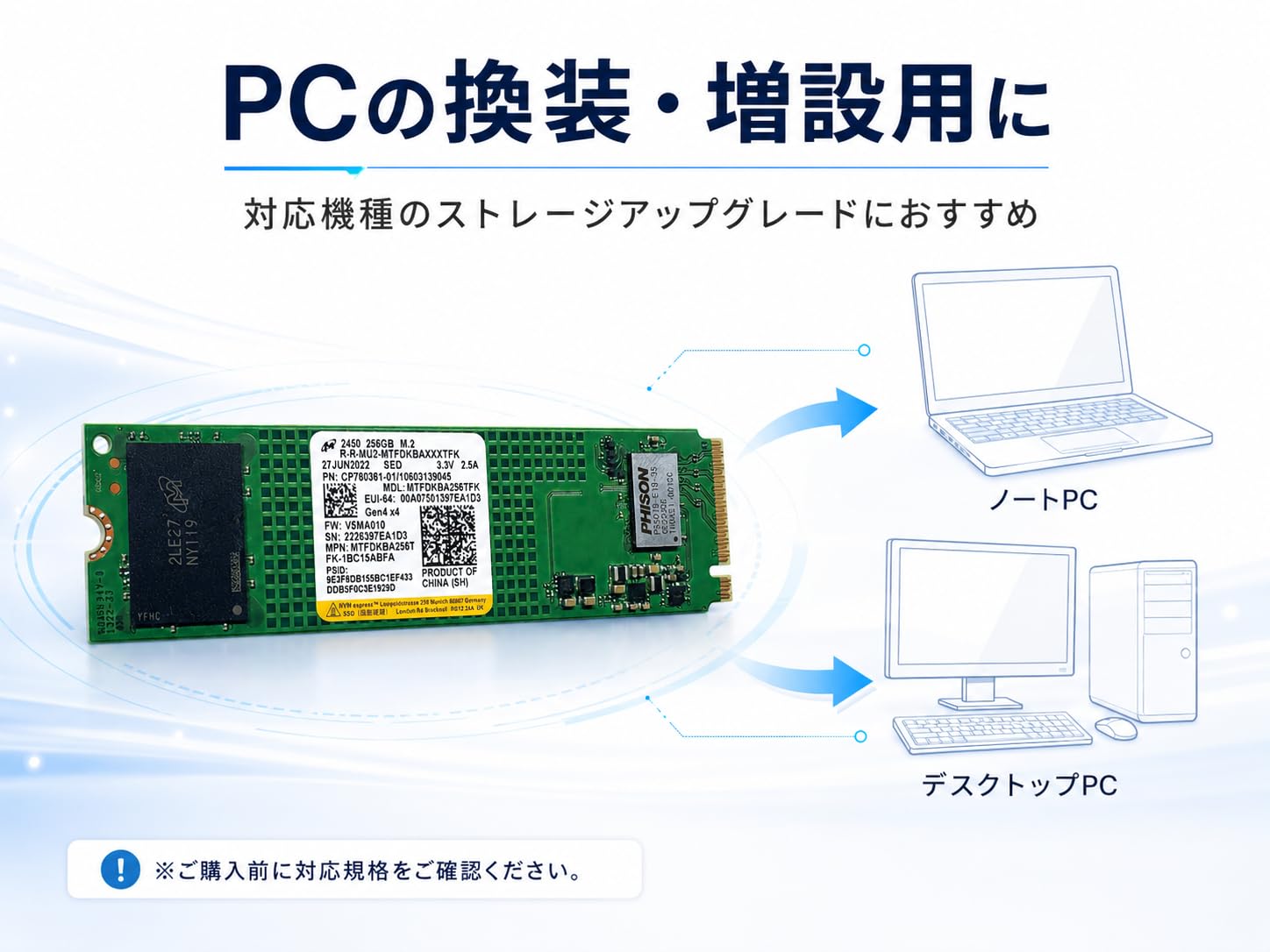 Amazon | 【整備済み品】Micron 2450 256GB NVMe SSD MTFDKBA256TFK M
