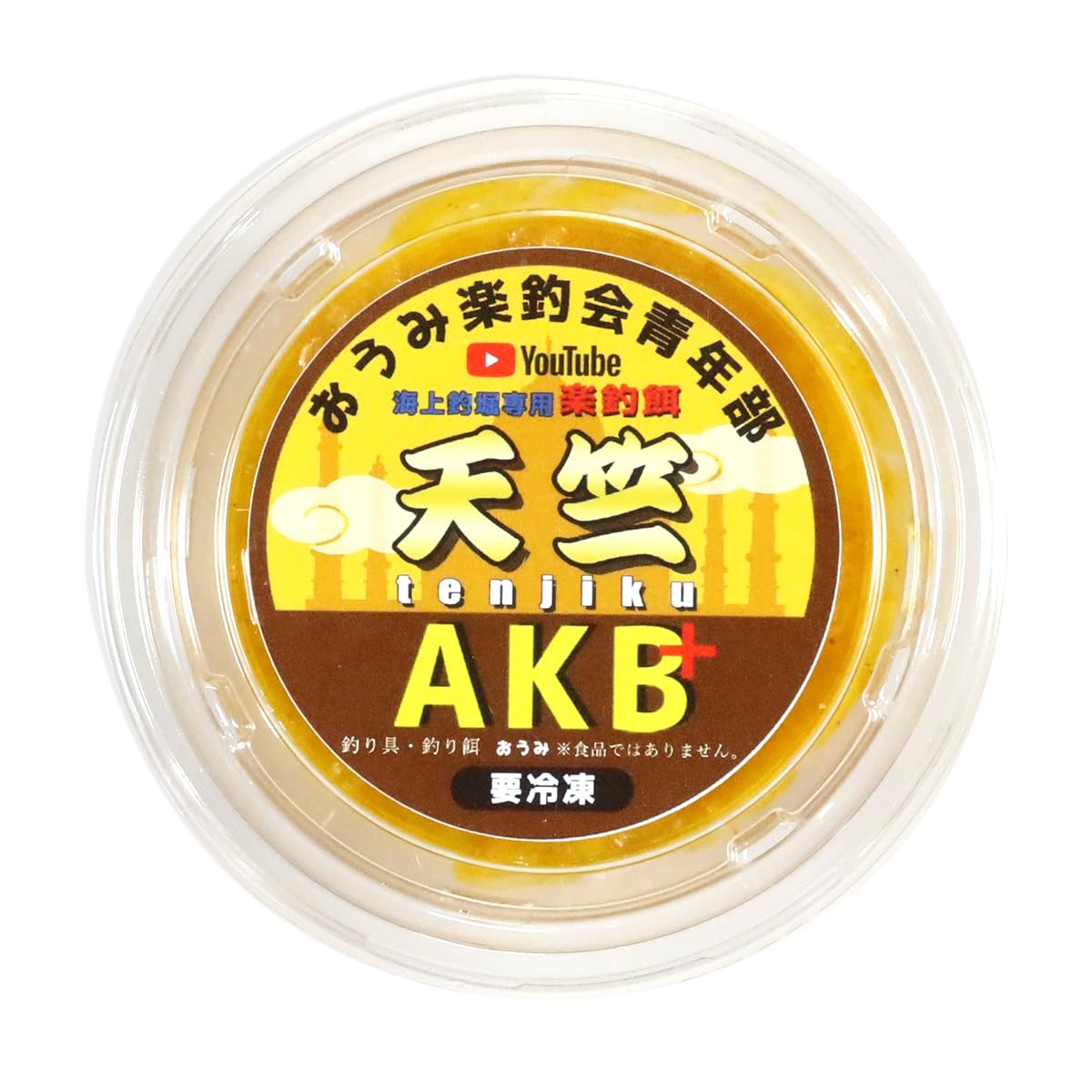 Amazon | おうみ楽釣会青年部 海上釣堀 専用 楽釣餌 AKBシリーズ 天竺