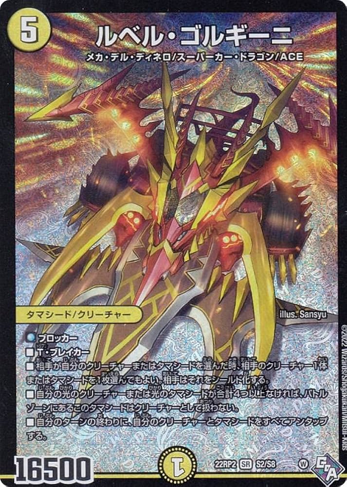 轟䡛合体 ゴルギーオージャー SR シークレット シク 2枚 轟シャ合体ゴルギーオージャー【SR】｛S7/S11｝［25RP2］ トレカ