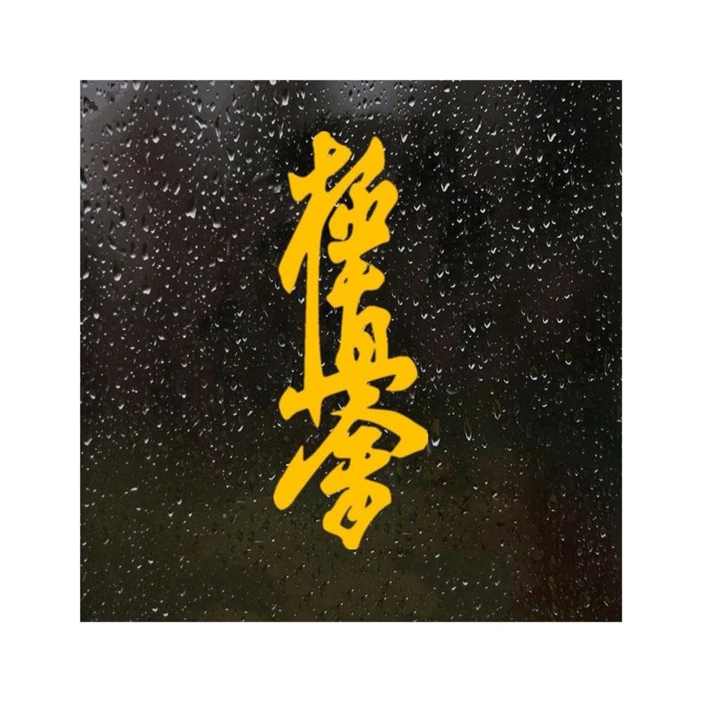 Auto Accessory Kyokushin Karate Dojo Vinyl Decal Car Auto Stickers for Car Bumper Window(Yellow)