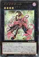 ガガガガール (遊戯王OCG)絵違い「デュエリスト・アドバンス」 ガガガガール (遊戯王OCG)絵違い「デュエリスト・アドバンス