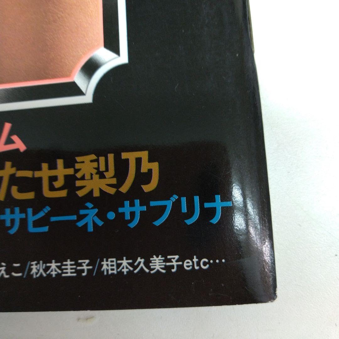 Amazon.co.jp: GIRL!GIRL!GIRL! アグネスラム&CMアイドル特集号 : おもちゃ