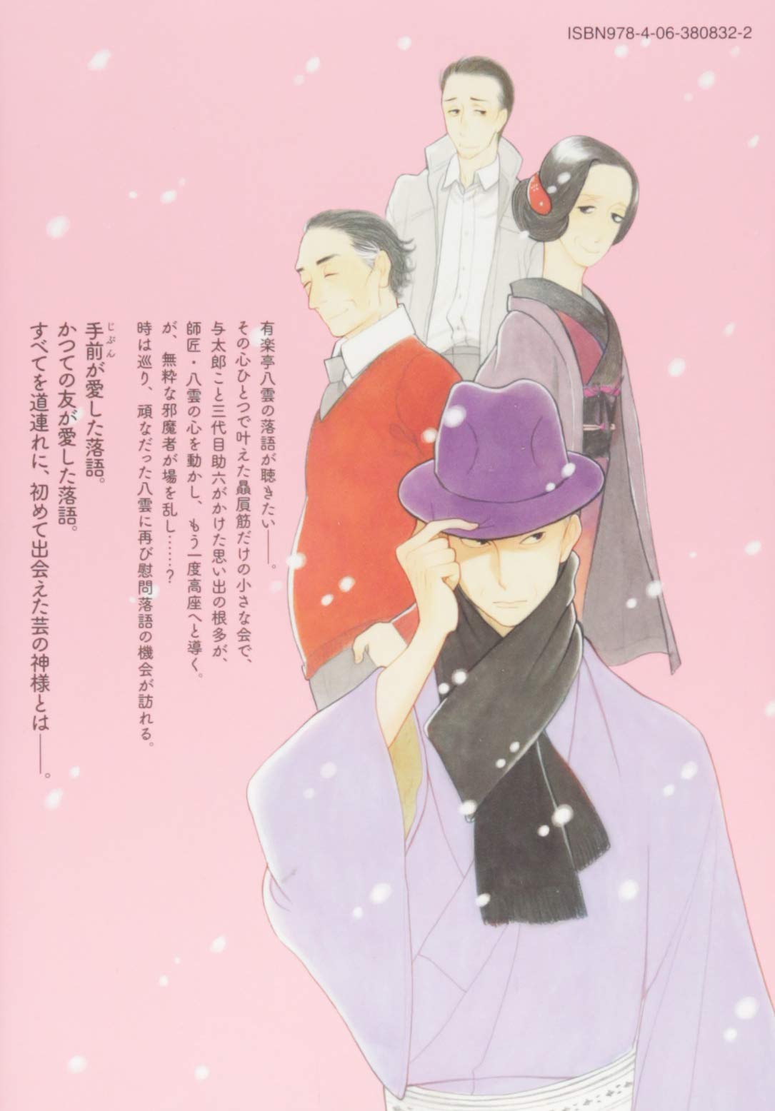 昭和元禄落語心中 9 Kcx 雲田 はるこ 本 通販 Amazon