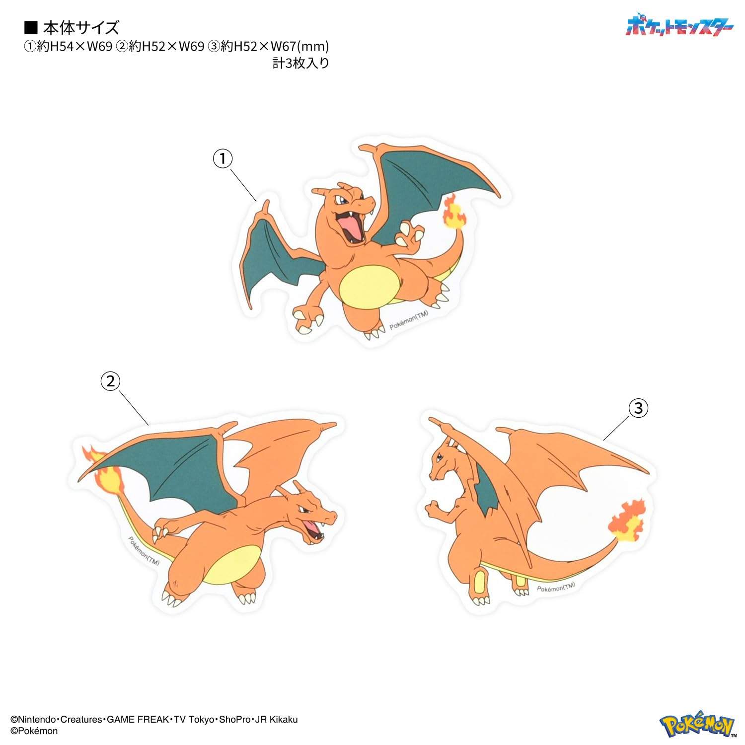 PSA10 ポケモン 丸美屋 リザードン ステッカー シール 末尾666 リザードン Pokemon ポケモンシール 丸美屋 MADE IN JAPAN