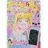 ちゃお 2021年9月号