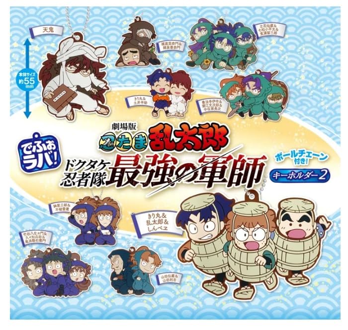 Amazon.co.jp: でふぉラバ！ 劇場版 忍たま乱太郎 キーホルダー2