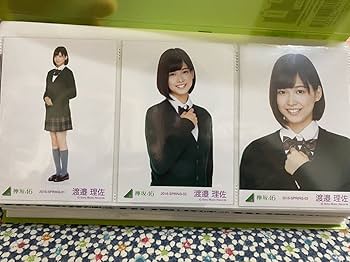 Amazon.co.jp: 欅坂46 渡邉理佐 生写真 結成時初制服衣装 3種