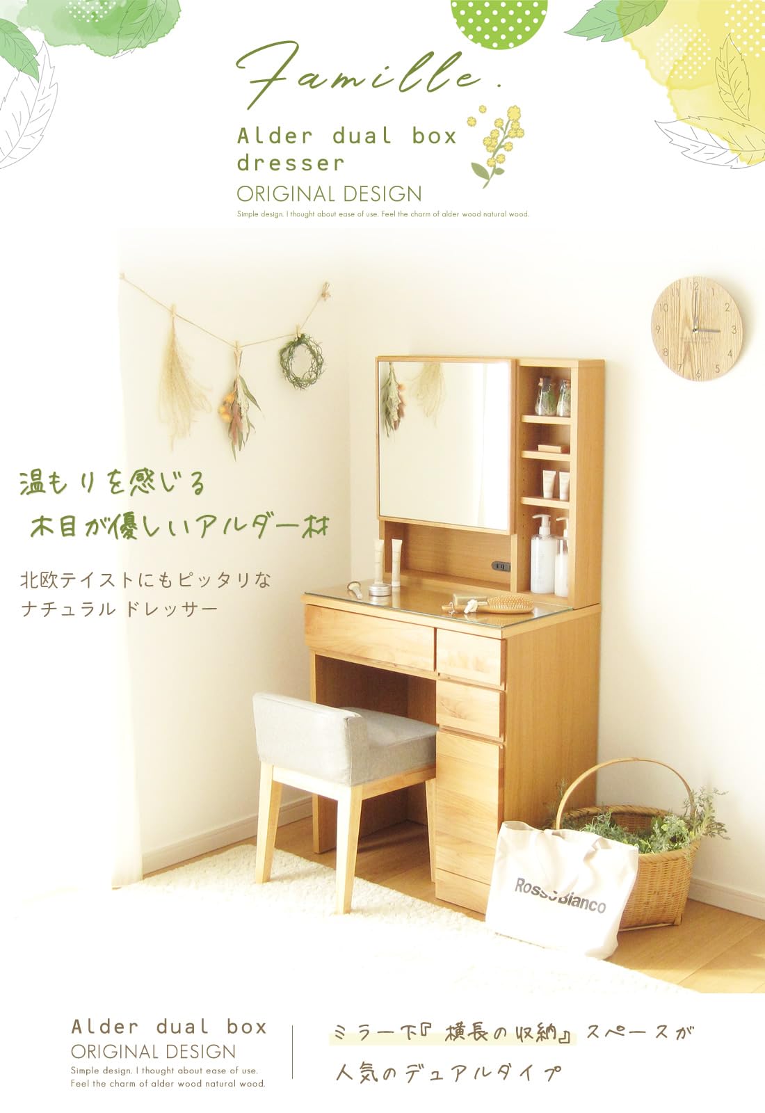 Amazon｜[上下連結するだけ] ドレッサー デスク 兼用 天然木 北欧