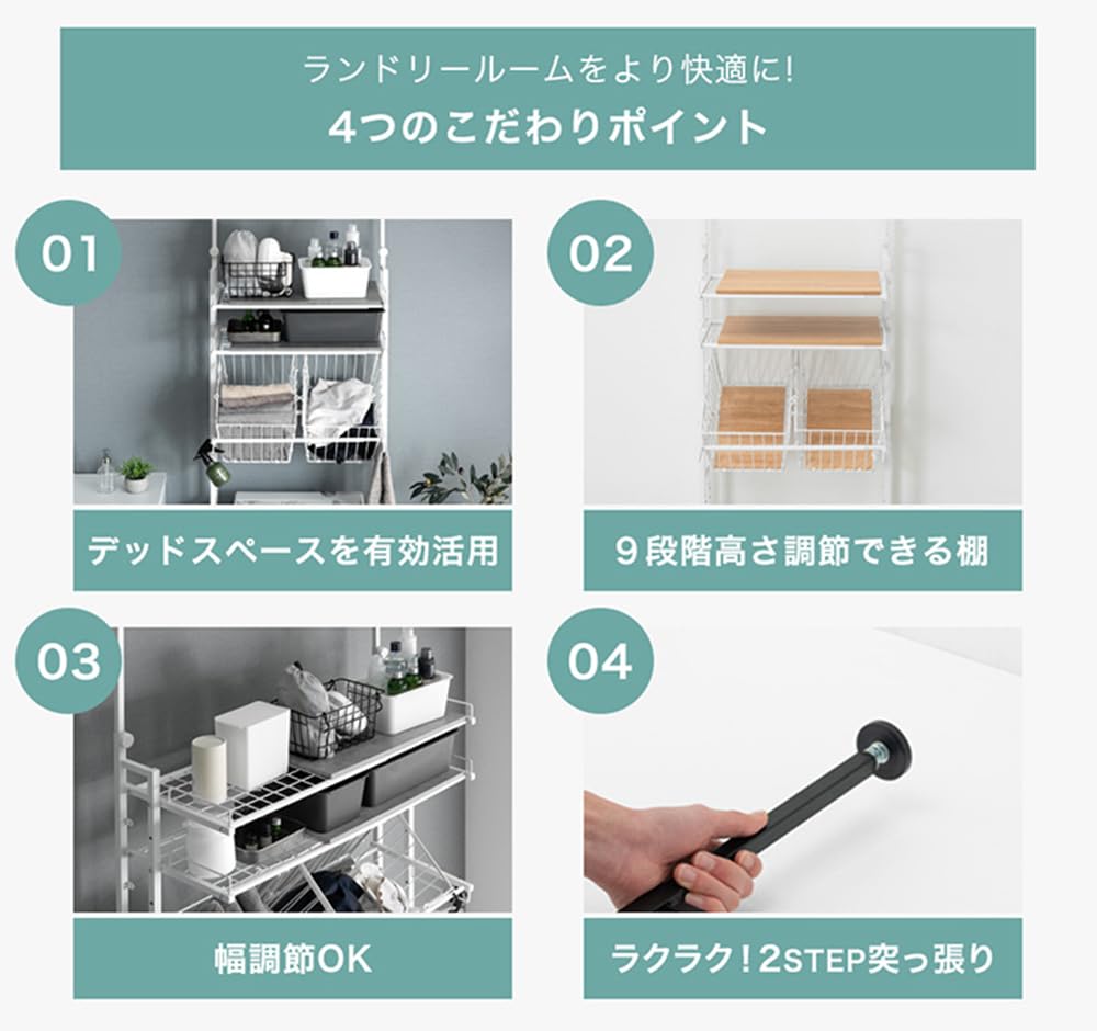 Amazon｜タンスのゲン ランドリーラック 幅64～94cm 突っ張り式 洗濯機 