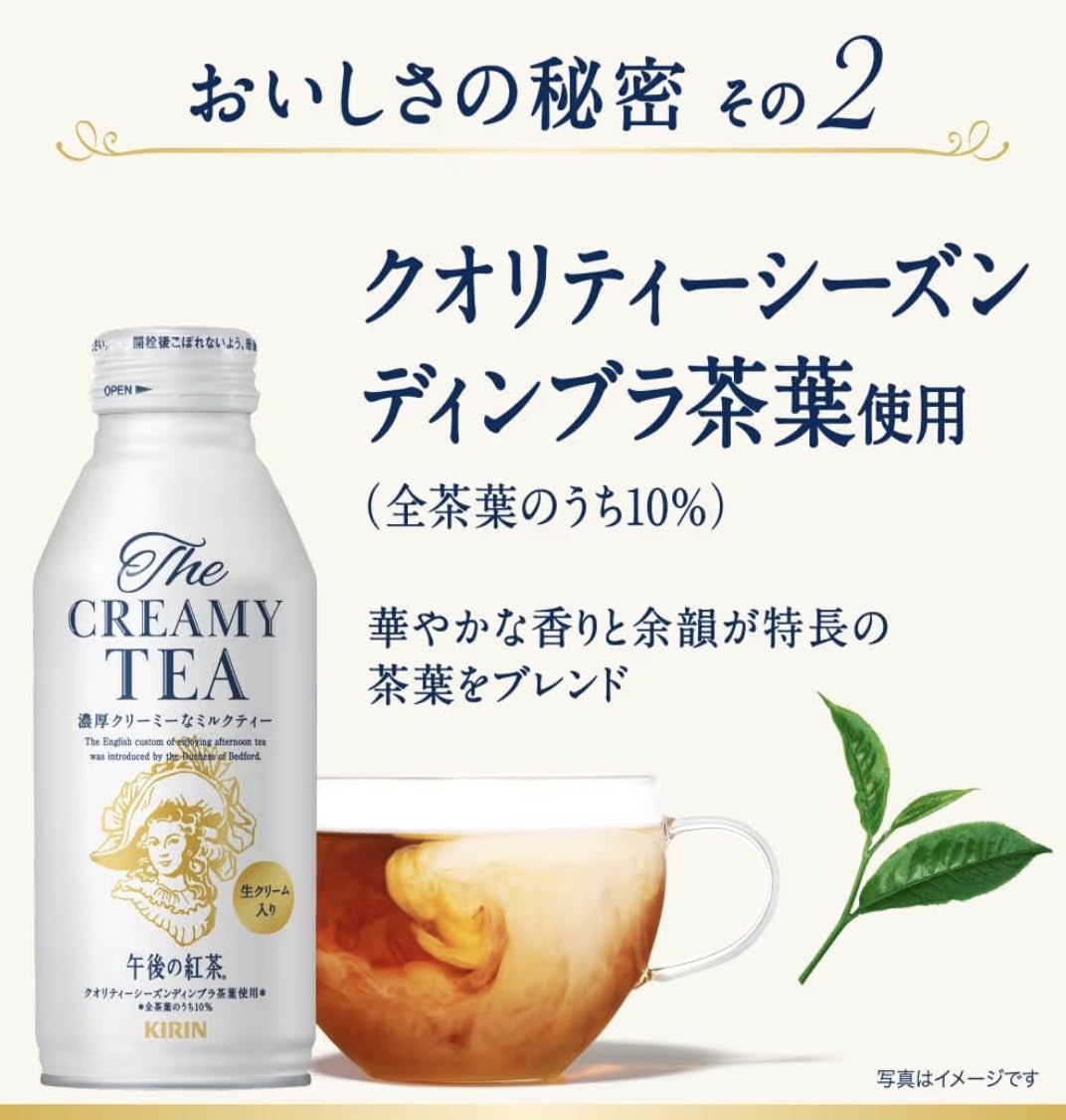 Amazon.co.jp: 【24本セット】午後の 紅茶 The CREAMY TEA 370g ボトル