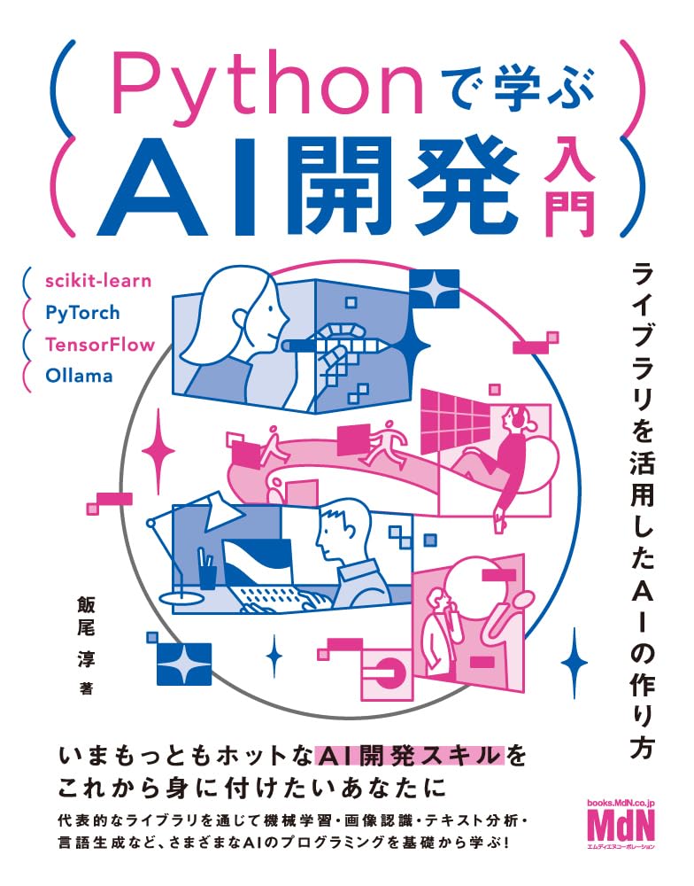 リブレソフトウェアの利用と開発 ＩＴ技術者のためのオ-プンソ-ス活用ガイド/ソフト・リサ-チ・センタ-/飯尾淳（単行本） リブレソフトウェアの利用と開発 IT技術者のためのオ-プンソ