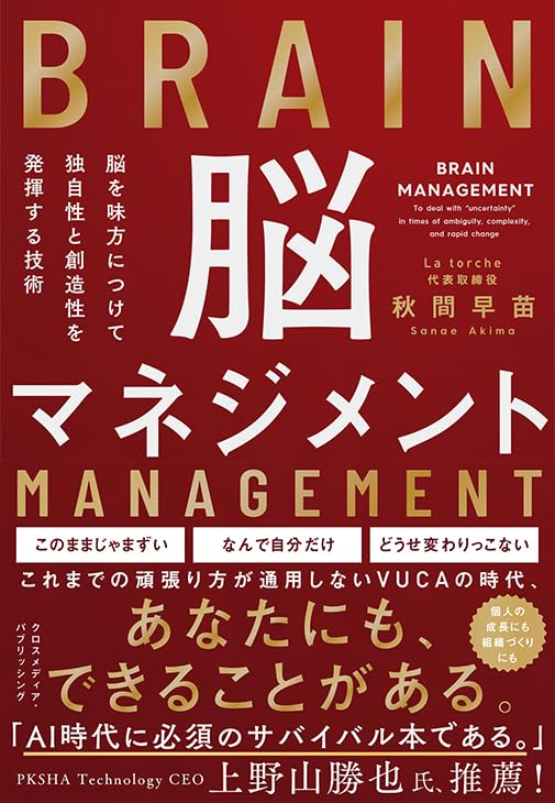 幸福の科学　限定経典　マネジメントとは何か、マネジメントとは何かパート2 マネジメントとは何か | スティーブン P. ロビンズ, 清川 幸美