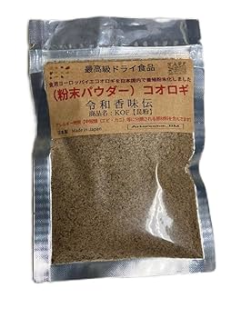【未開封】食用コオロギパウダー Amazon.co.jp: 昆虫食コオロギ 粉末パウダー 令和香味伝 KOF【昆