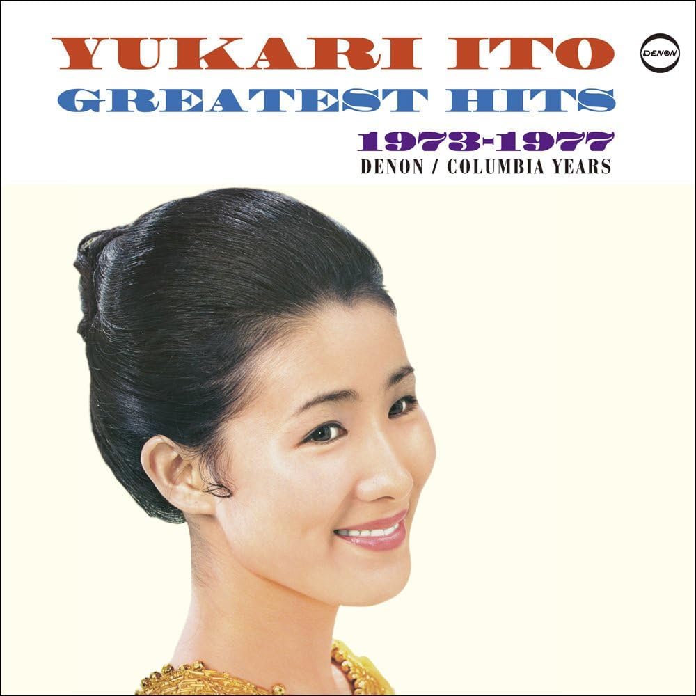 【中古】「非常に良い」［CD］ゆかりのグレイテスト・ヒッツ 1973-1977 Amazon | ゆかりのグレイテスト・ヒッツ 1973-1977 | 伊東ゆかり