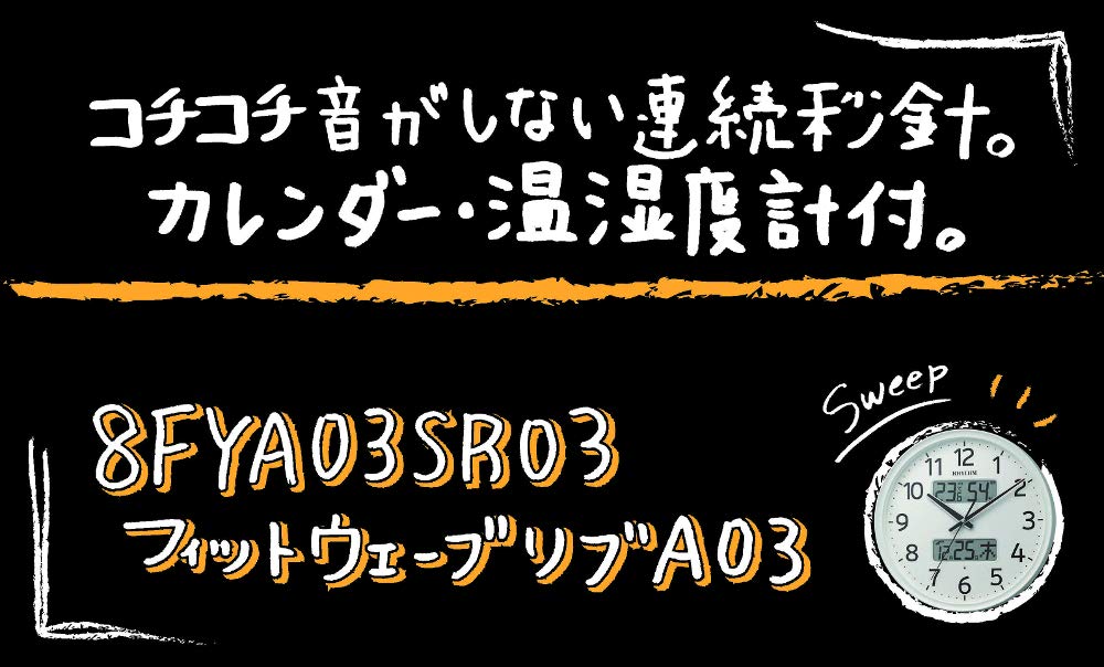 Amazon.co.jp: リズム(RHYTHM) 掛け時計 電波時計 アナログ 連続秒針
