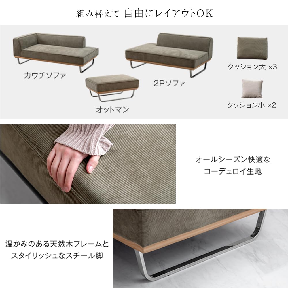 Amazon｜タンスのゲン ソファー 4人掛け 【カウチソファ+2Pソファ+
