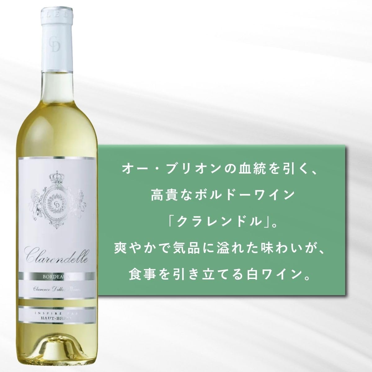Amazon.co.jp: クラレンドル・ブラン [ 白ワイン 辛口 フランス