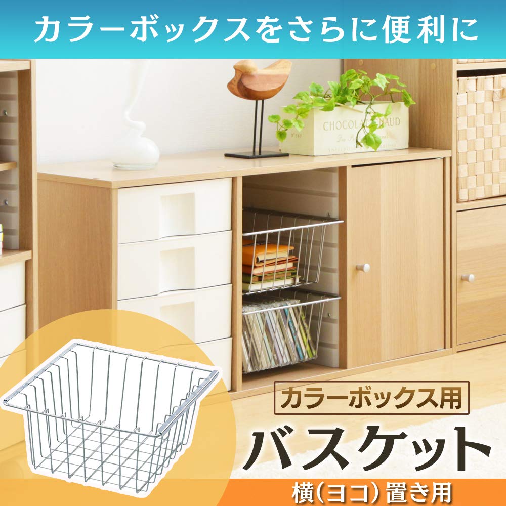 ボックス。専用です。 楽天市場】【別売パーツ】≪横置き用≫ カラーボックス（CB