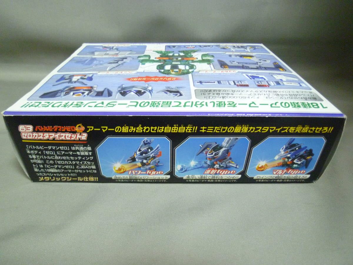 Amazon | タカラ バトルビーダマンゼロ 63 ゼロカスタマイズセット2 