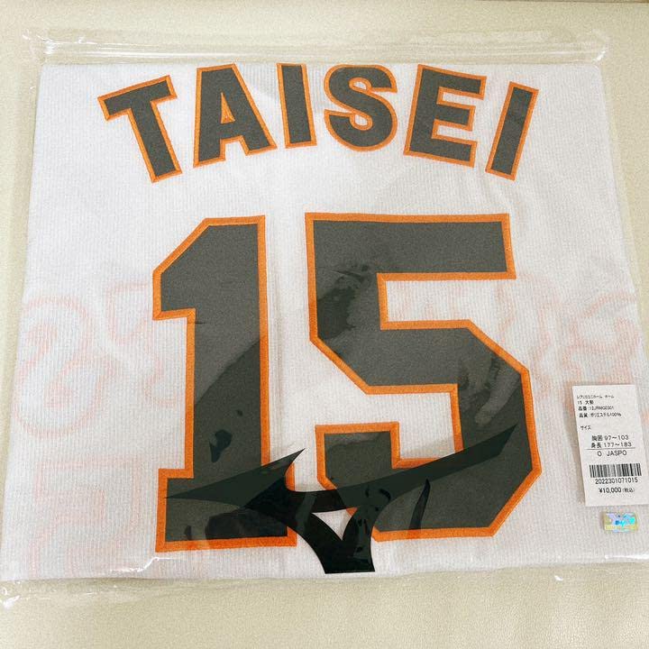 : ジャイアンツ 大勢選手 MIZUNO ミズノ ユニフォーム O