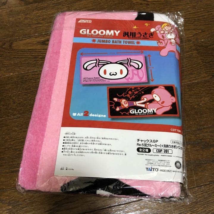 Amazon.co.jp: グルーミー ジャンボバスタオル : ホーム＆キッチン