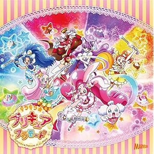 キラキラ☆プリキュアアラモード 後期主題歌シングル「シュビドゥビ☆スイーツタイム」/「勇気が君を待ってる」" 