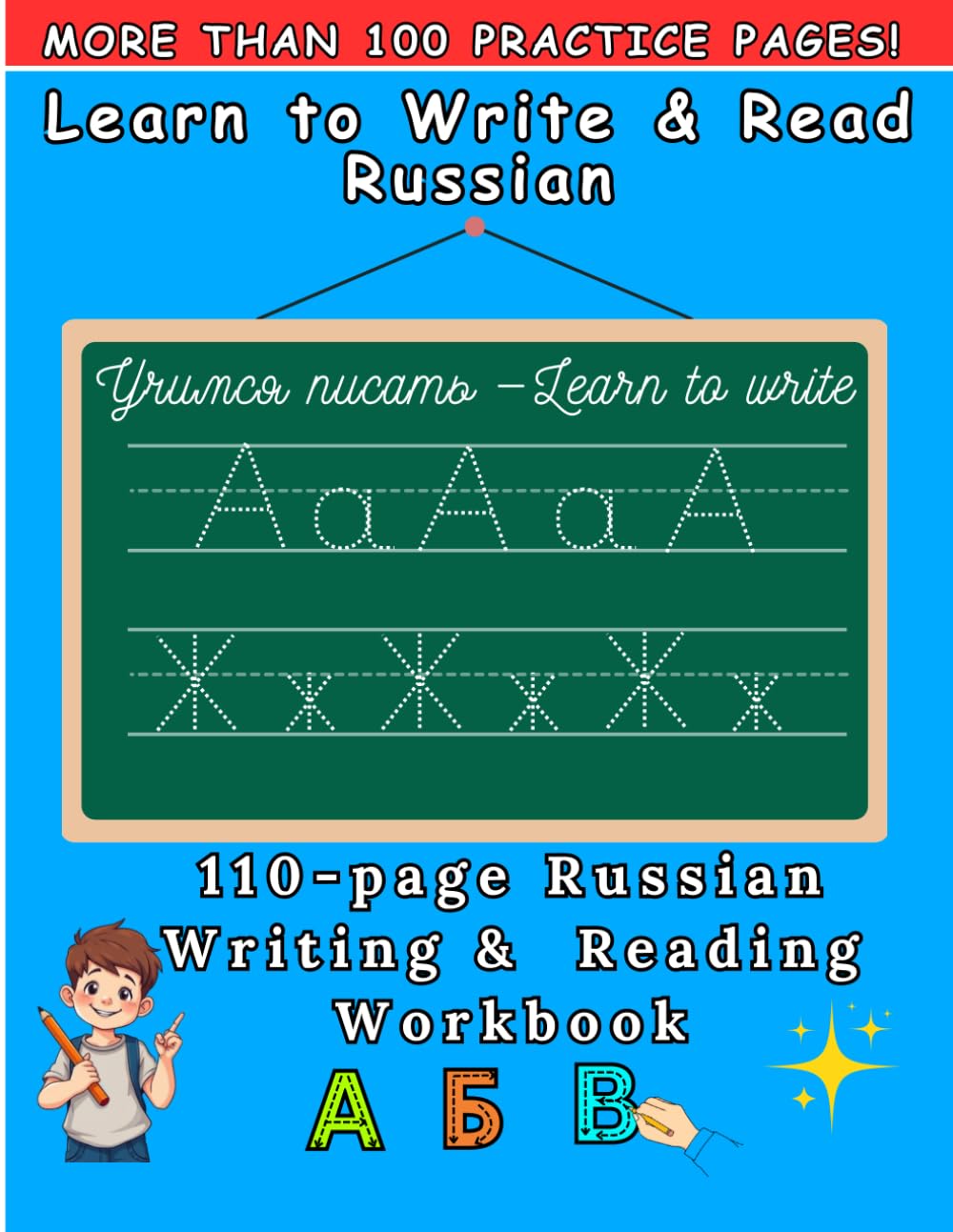 Learn to Write & Read Russian: A Step-by-Step Writing Workbook for Children and Adults