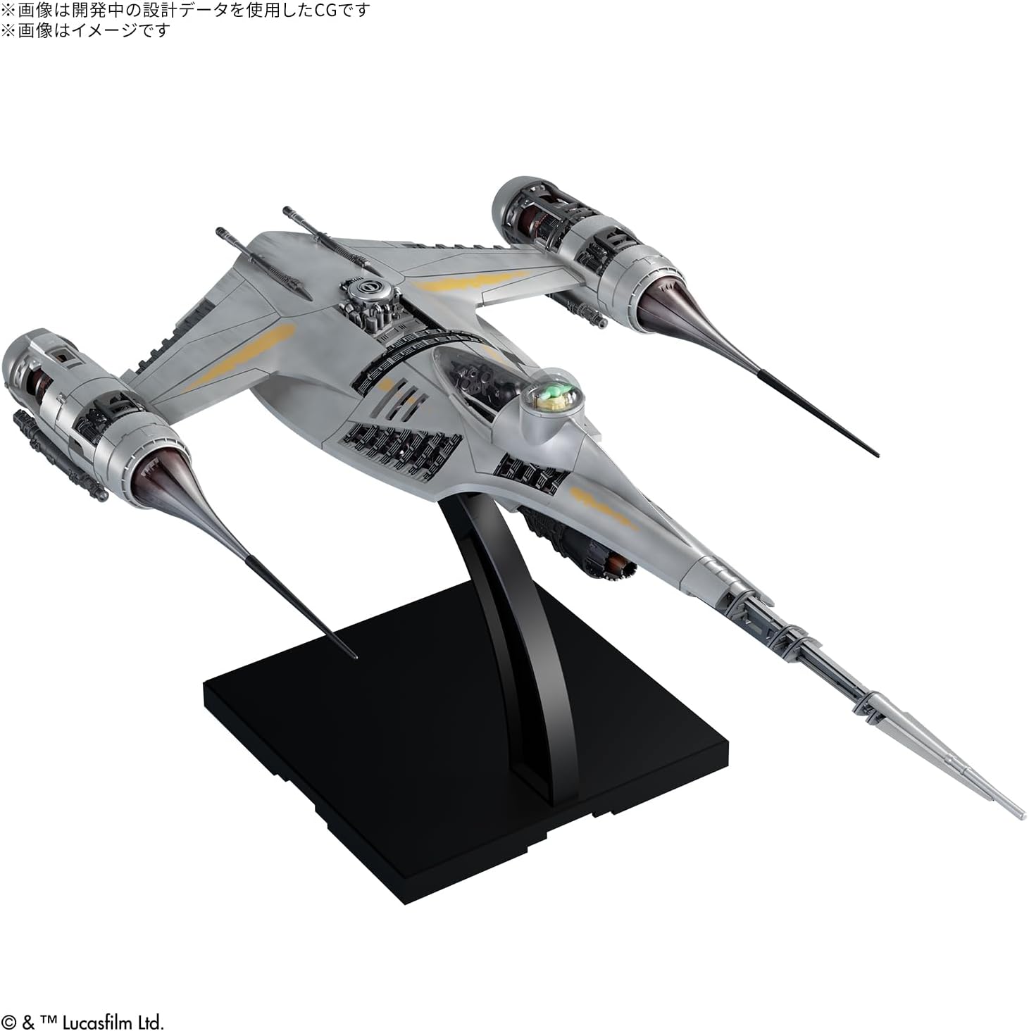 Bandai Hobby - Star Wars: The Mandalorian - The Mandalorian's N-1 Starfighter 1/48 Model Kit