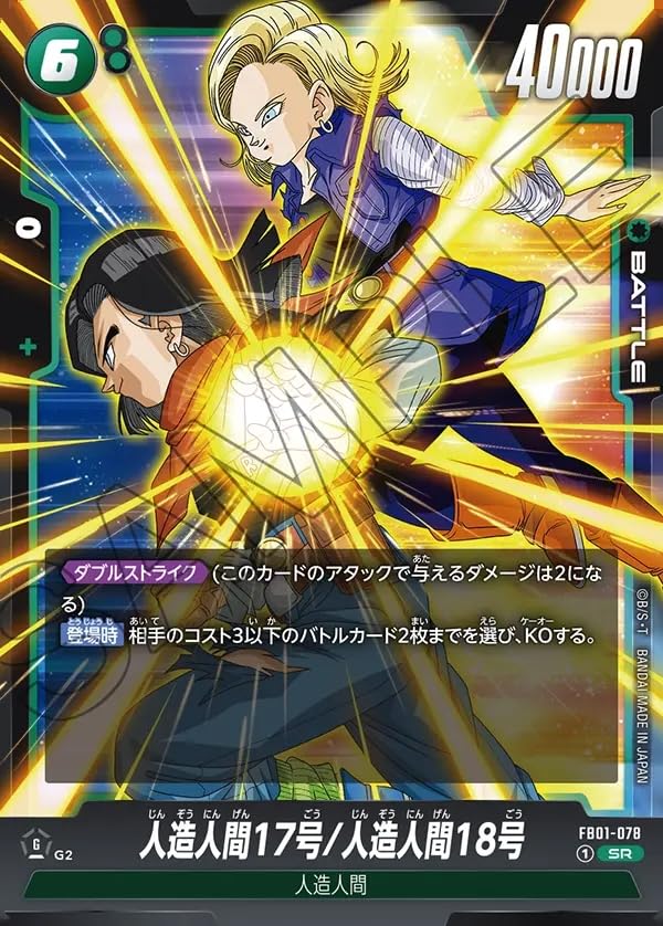 Amazon.co.jp: ドラゴンボールスーパーカードゲーム フュージョン 