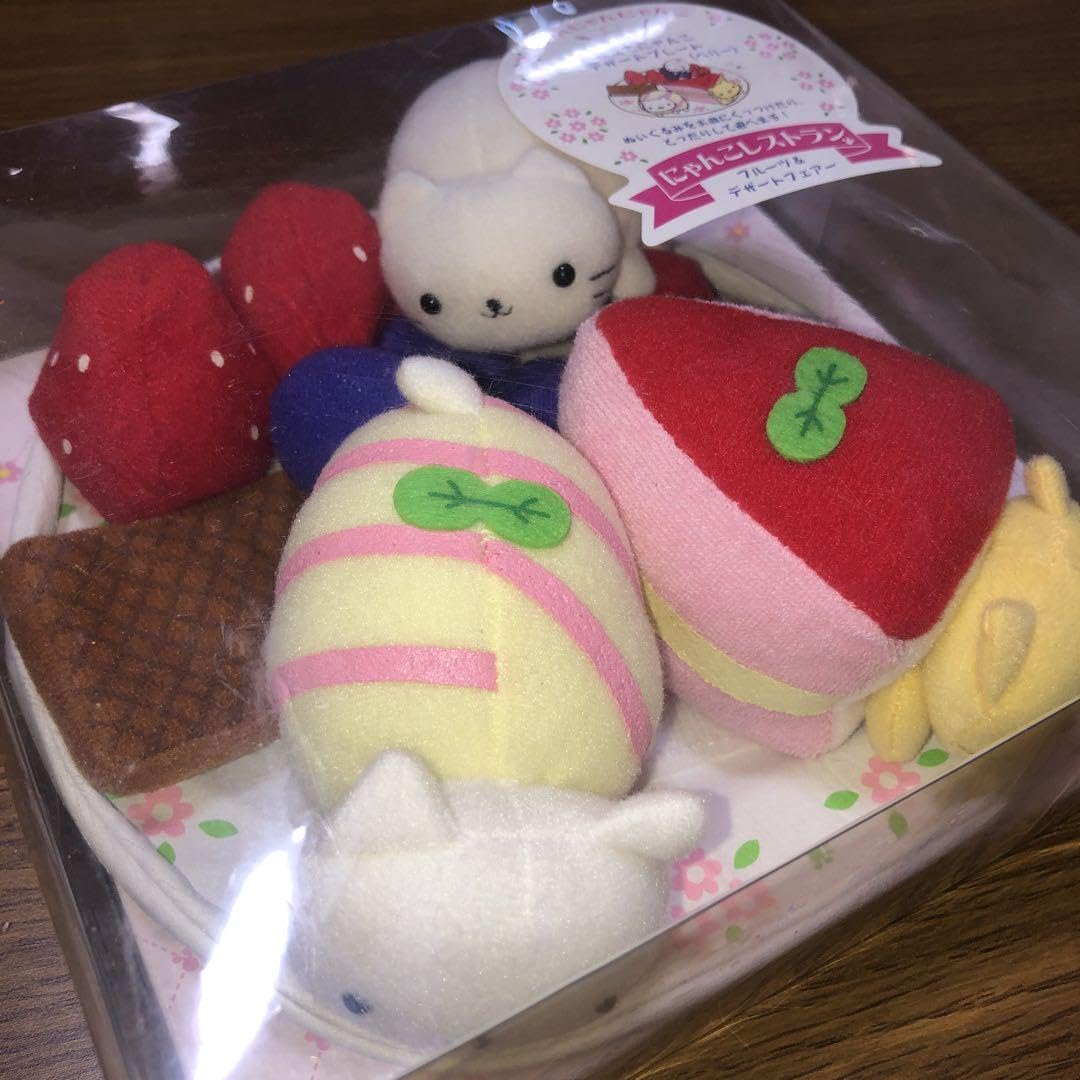 Amazon.co.jp: にゃんにゃんにゃんこ にゃんこレストラン ぬいぐるみで  