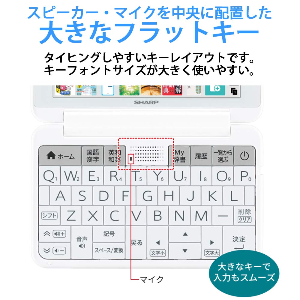 Amazon | シャープ カラー電子辞書 Brain 高校生向け上位モデル  