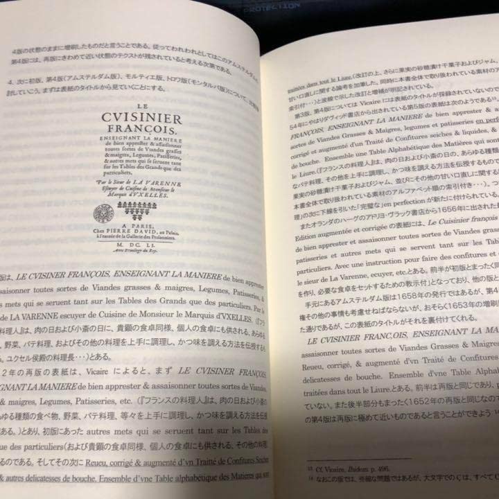 Amazon.co.jp: 能登地震寄付 フランスの料理人 17世紀の料理書 中型本 