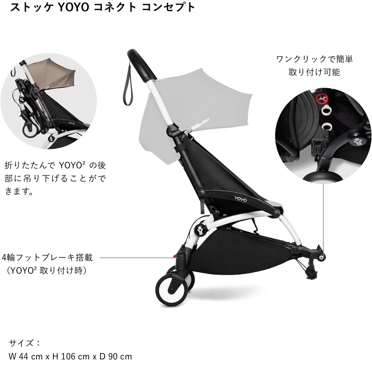 STOKKE BABYZEN YOYO2 (バンパーバーとフットレスト付き)｜ベビー・キッズ