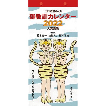 Amazon 22年 パルコ出版 御教訓 カレンダー 壁掛け Cl 637 カレンダー 文房具 オフィス用品 Amazon 22年 パルコ出版 御教訓 カレンダー 壁掛け Cl 637 カレンダー 文房具 オフィス用品