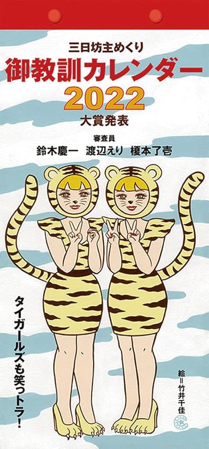 Amazon 22年 パルコ出版 御教訓 カレンダー 壁掛け Cl 637 カレンダー 文房具 オフィス用品 Amazon 22年 パルコ出版 御教訓 カレンダー 壁掛け Cl 637 カレンダー 文房具 オフィス用品