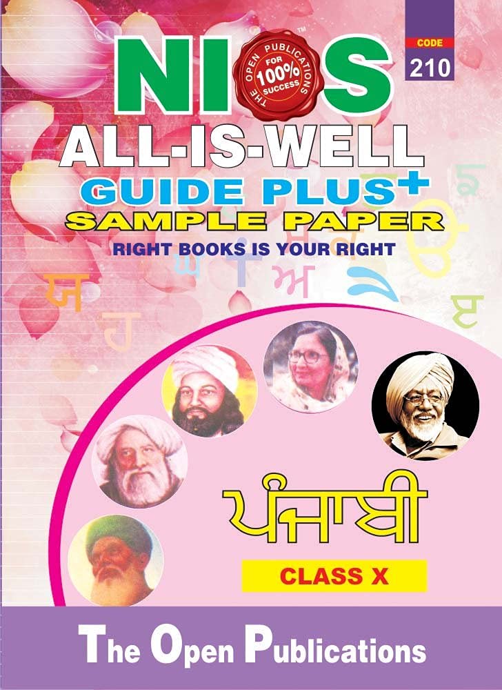 NIOS 210 PUNJABI ALL IS WELL GUIDE PLUS + SAMPLE PAPER