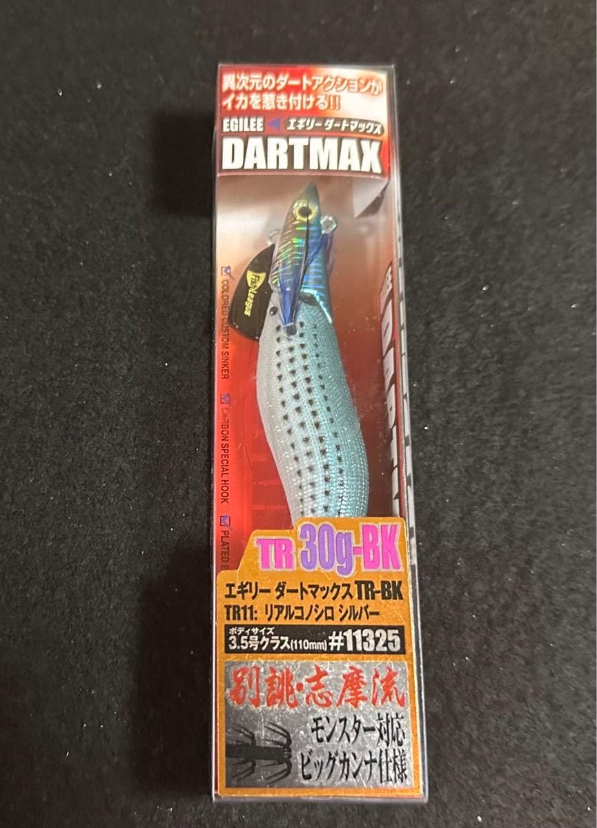 【TR11】ダートマックス TR40g-BK リアルコノシロシルバー　3本セット TR11】ダートマックス TR40g-BK リアルコノシロシルバー3本セット