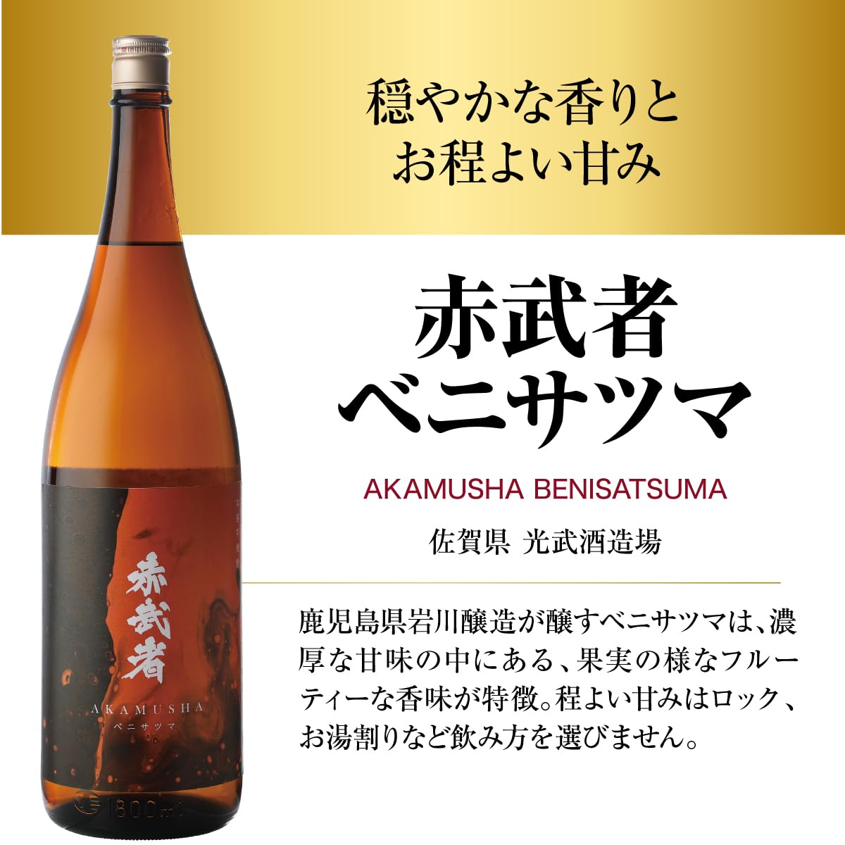 焼酎セット（25%） 焼酎セット（25%） 日本酒4点セット 特価 オンライン限定商品
