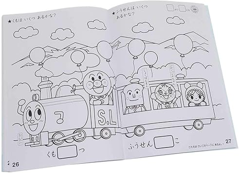 Amazon Co Jp アンパンマン 知育 ぬりえ もっと すうじ マイファーストセイカ 文房具 オフィス用品
